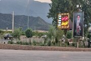گلستان