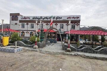 ایرانشهر