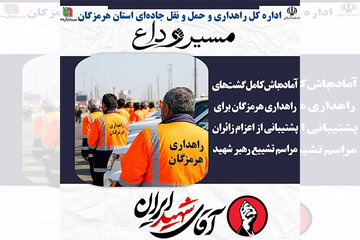 اربعین حسینی