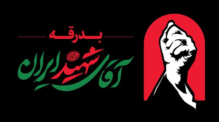 آمادگی کامل اداره کل راهداری و حمل‌ونقل جاده‌ای همدان برای خدمت‌رسانی به زائران مراسم تشییع «آقای شهید ایران»