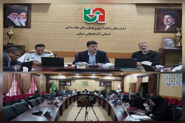 برگزاری جلسه کارگروه حمل‌ونقل و جابه‌جایی پدافند غیرعامل  آذربایجان شرقی با محوریت آمادگی برای جابه‌جایی زائران