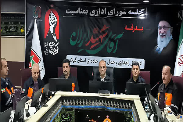 آمادگی کامل راهداری گیلان برای اعزام بیش از ۴ هزار زائر مراسم بدرقه رهبر شهید