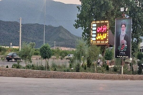 گلستان