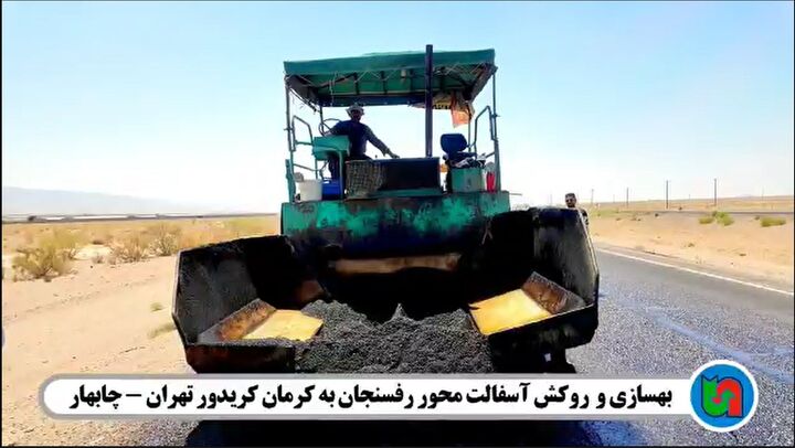 روكش رفسنجان