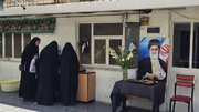 تهران