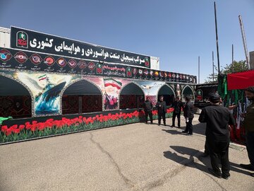 بسیج