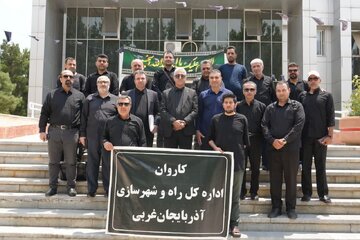 اعزام کاروان اداره کل راه و شهرسازی آذربایجان‌غربی برای حضور در مراسم وداع و بدرقه قائد شهید امت