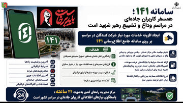 اینفو