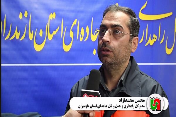 ویدیو| اقدامات اداره‌کل راهداری و حمل‌ونقل جاده‌ای استان مازندران در آئین وداع و تشییع قائد شهید امت