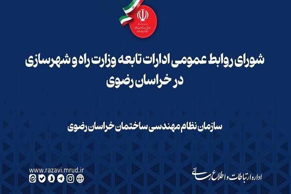 ویدیو | برپایی و آماده‌سازی موکب سازمان نظام مهندسی ساختمان استان خراسان رضوی