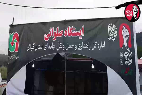 گیلان
