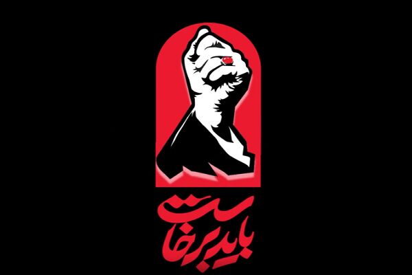 ویدئو| کارکنان و بسیجیان اداره کل راهداری و حمل‌ونقل جاده‌ای مازندران به مراسم وداع و تشییع قائد شهید امت