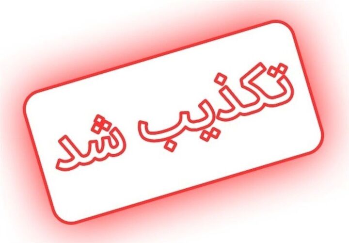 تعطیلی فرودگاه‌ هرمزگان تکذیب شد