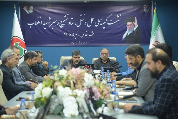 ببینید| برگزاری نشست قرارگاه مرکزی حمل‌ونقل جاده‌ای مراسم وداع و تشییع رهبر شهید انقلاب  در مشهد مقدس