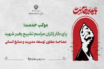 خراسان رضوی
