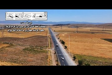️ ویدیو | عملیات خط کشی محور ماهیدشت به اسلام آباد غرب در باند رفت