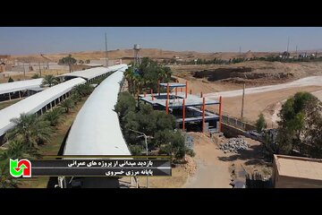 ️ویدیو | بازدید میدانی و جلسه بررسی پیشرفت فیزیکی پروژه های عمرانی پایانه مرزی خسروی