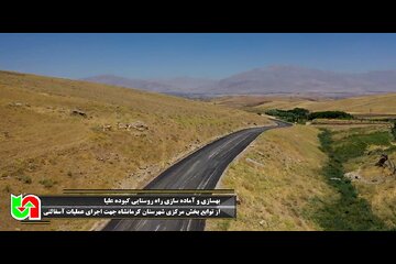 ️ویدیو | بهسازی و آماده‌سازی راه روستایی کبوده علیا برای اجرای عملیات آسفالت