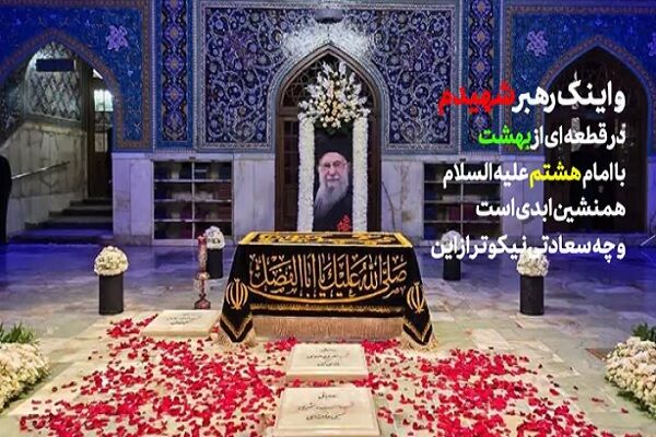 ویدئو| به چشم خویش دیدم که آرامِ جانم می‌رود