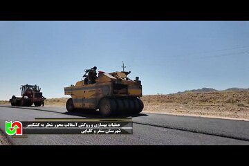 ️ویدیو | عملیات بهسازی و روکش آسفالت محور سَطر به کشکمیر در شهرستان سنقر و کلیایی_ استان کرمانشاه