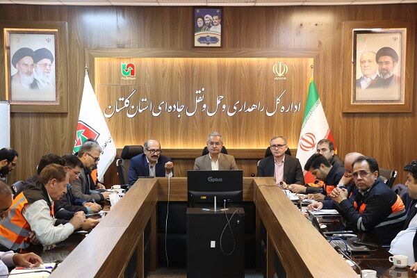 گلستان