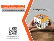 شمارش معکوس تا پایان مهلت شرکت در قرعه‌کشی بزرگ حساب‌های قرض‌الحسنه پس‌انداز بانک مسکن/ فقط یک هفته فرصت باقیست