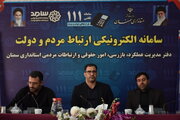 پاسخگویی مدیرکل راه و شهرسازی استان سمنان به سوالات شهروندان در سامانه سامد