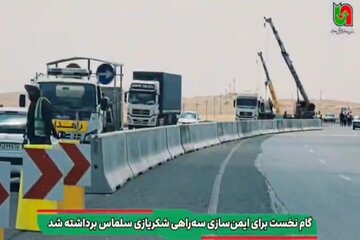 ویدیو| عملیات اجرایی فاز نخست طرح ایمن‌سازی سه‌راهی شکریازی
