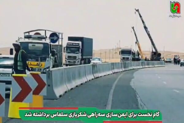 ویدیو| عملیات اجرایی فاز نخست طرح ایمن‌سازی سه‌راهی شکریازی