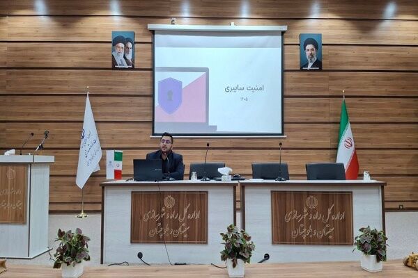 ببینید| برگزاری دوره آموزشی امنیت سایبری در اداره‌کل راه و شهرسازی سیستان و بلوچستان