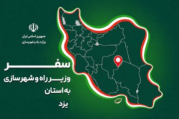 پرونده یزد