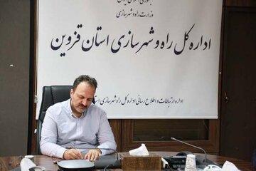 قزوین