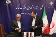 ، آیین مبادله تفاهم‌نامه همکاری میان سازمان زمین‌شناسی و اکتشافات معدنی کشور و شرکت آزمایشگاه فنی و مکانیک خاک