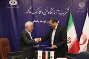 ، آیین مبادله تفاهم‌نامه همکاری میان سازمان زمین‌شناسی و اکتشافات معدنی کشور و شرکت آزمایشگاه فنی و مکانیک خاک