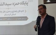مراسم یادواره شهدای پایگاه حمزه سیدالشهداء اداره کل راهداری و حمل و نقل جاده ای کردستان