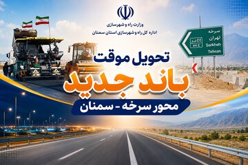 اینفوگرافی سمنان