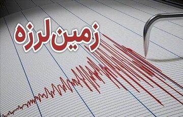 مرکز تحقیقات، راه، مسکن و شهرسازی: امروز در غرب کشور دو زمین‌لرزه توسط ۷۰ ایستگاه شتابنگاری ثبت شد