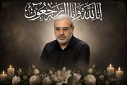 پیام رئیس سازمان هواشناسی کشور در پی درگذشت مشاور وزیر