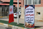 ببینید | آیین بدرقه خادمان اربعین حسینی اداره کل راهداری و حمل‌ونقل جاده‌ای استان البرز به پایانه مرزی مهران با حضور مدیرکل راهداری و حمل‌ونقل جاده‌ای استان البرز