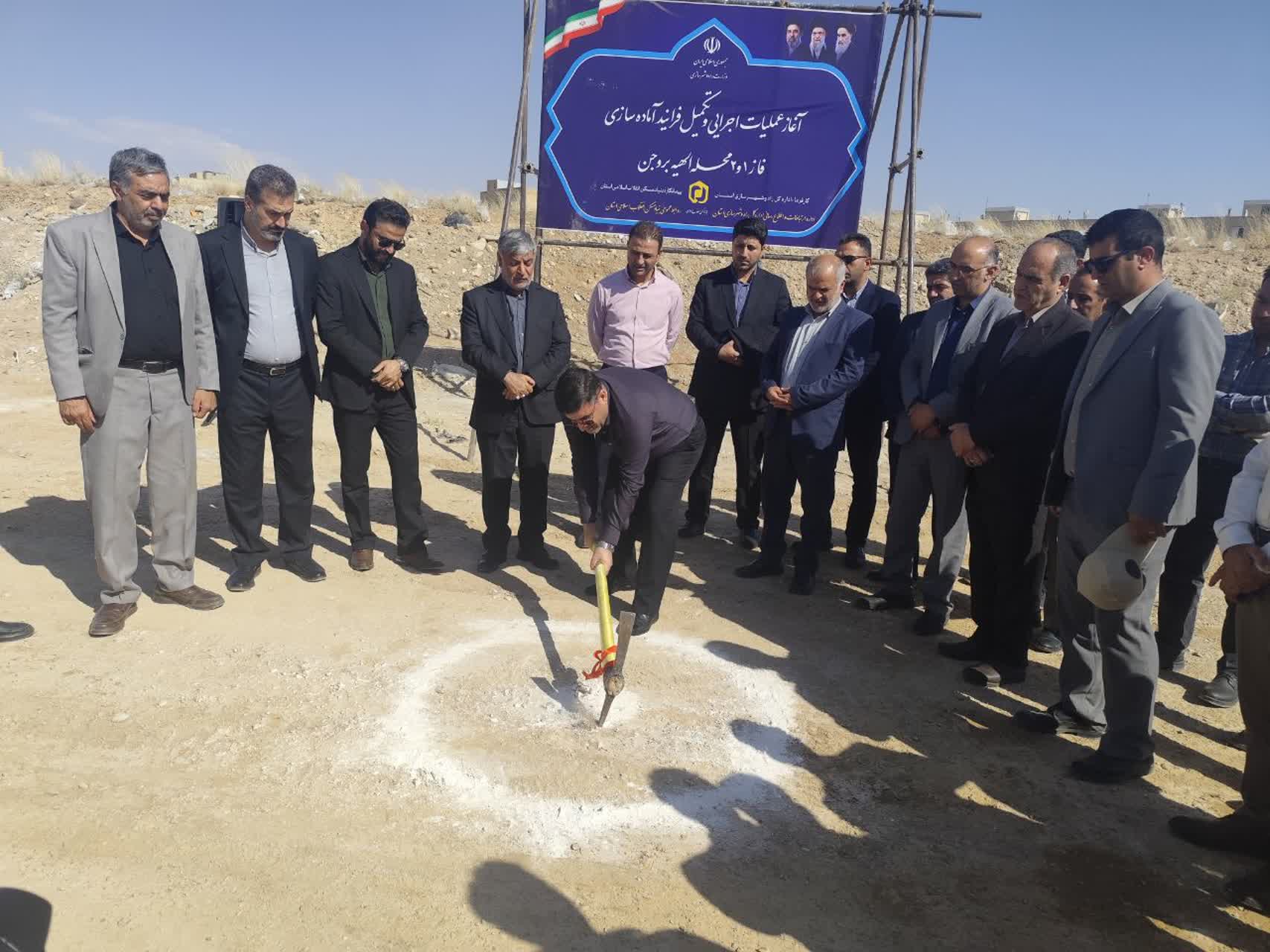 آغاز عملیات تکمیل آماده‌ سازی فاز های اول و دوم محله الهیه بروجن با اعتبار ۳۶۰ میلیارد تومان