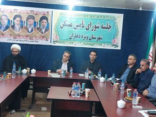 مهلت ۲۰ مرداد ۱۴۰۵ برای متقاضیان نهضت ملی مسکن دهلران/  در صورت عدم اقدام به ساخت قرارداد واگذاری زمین یک‌طرفه فسخ می‌شود