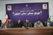 یکصد و چهل‌وچهارمین جلسه شورای مسکن استان اصفهان