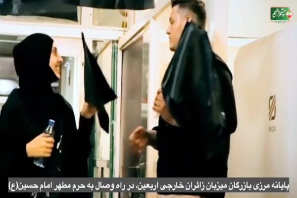 ویدیو / ورود زائران خارجی اربعین حضرت اباعبدالله الحسین (ع) از مرز بازرگان