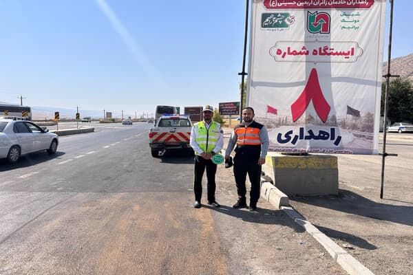 ایستگاه راهداری
