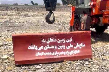شانه‌گذاری اراضی ملی در راستای صیانت از حقوق بیت‌المال در جنوب کرمان