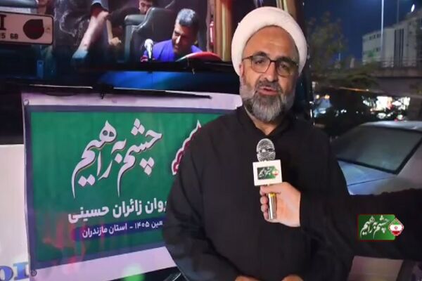 ویدیو/گزارشی از اعزام زائران اربعین حسینی از استان مازندران به مرز مهران