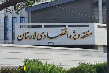 منطقه ویژه اقتصادی