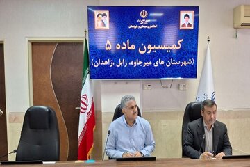ببینید| برگزاری جلسه کمیسیون ماده ۵ شهرهای زاهدان، زابل و میرجاوه سیستان و بلوچستان