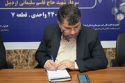ببینید: بازدید مدیرکل دفتر طرح‌ریزی و پایش طرح‌های مسکن وزارت راه و شهرسازی و هیئت همراه از پروژه‌های نهضت ملی مسکن شهر اردبیل