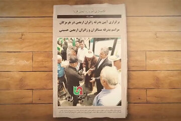 اربعین